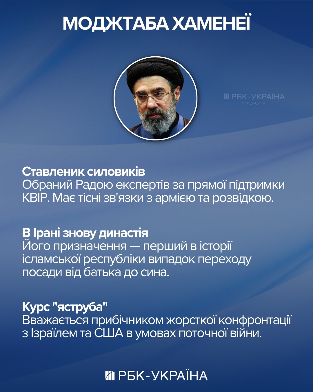 Нова мішень Ізраїлю та США. Чому обрання сина Хаменеї лідером Ірану наближує кінець режиму